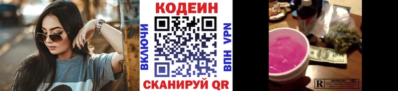 Кодеин напиток Lean (лин)  хочу наркоту  Североуральск 