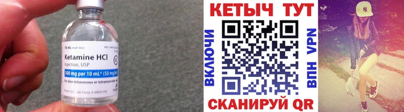 гидра ТОР  Североуральск  Кетамин VHQ 