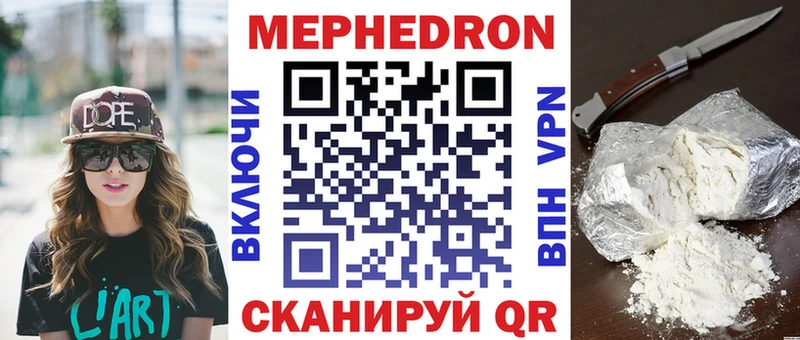 купить наркоту ОМГ ОМГ ссылки МЯУ-МЯУ mephedrone Североуральск